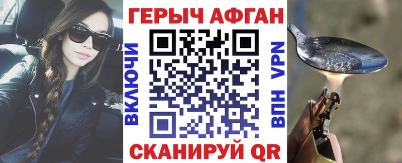 ГЕРОИН Heroin  Сычёвка 