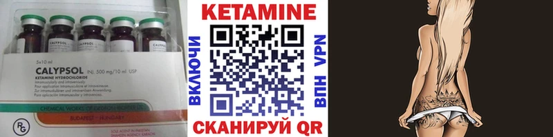 КЕТАМИН VHQ цена Сычёвка
