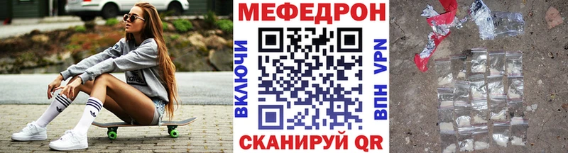 Меф 4 MMC Сычёвка
