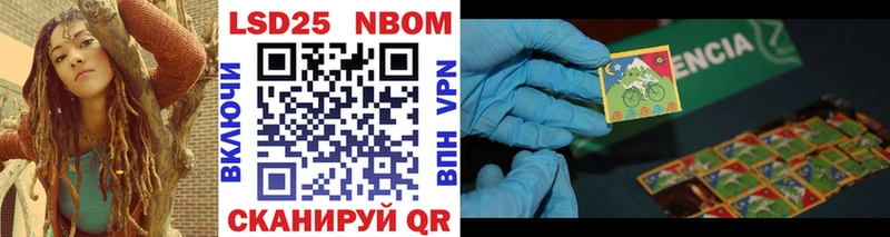 Марки 25I-NBOMe 1,5мг  купить закладку  Сычёвка 